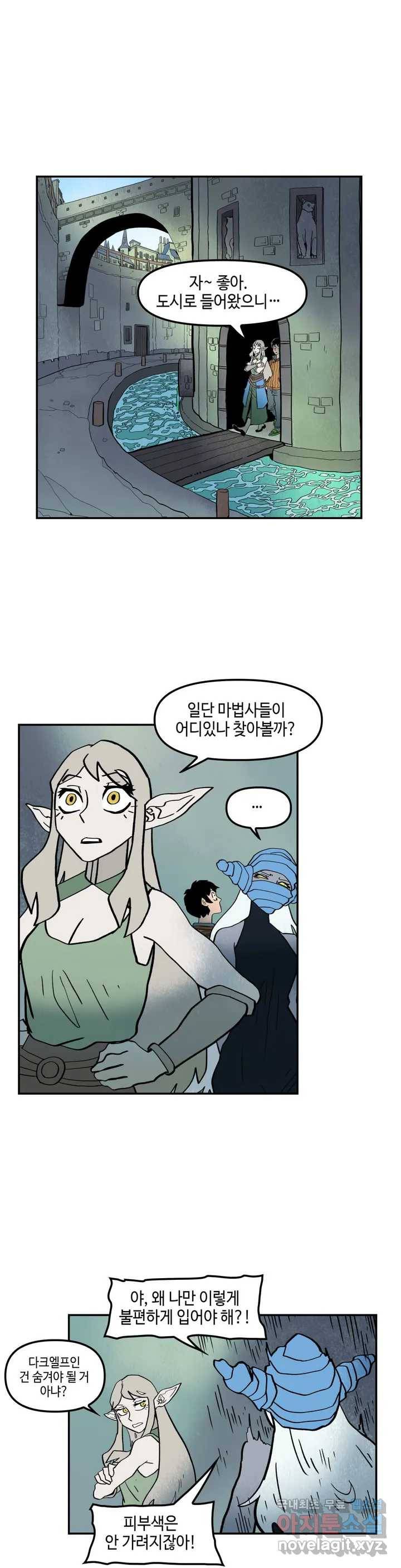 데우스 바드 마키나 2 34화 1
