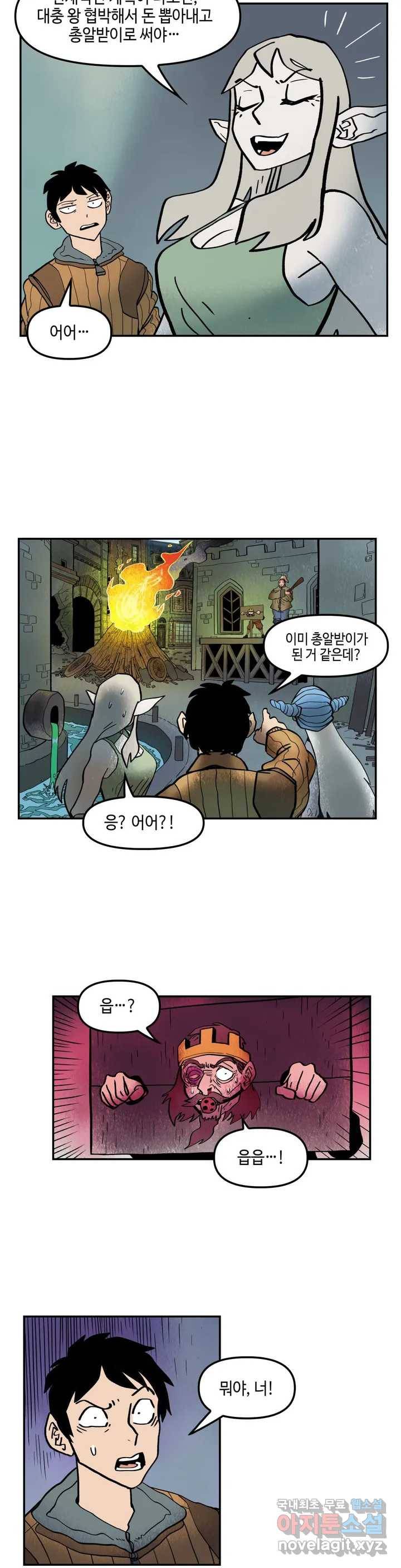 데우스 바드 마키나 2 34화 3