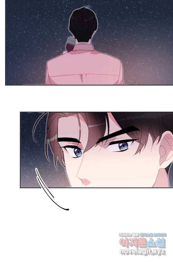 내게 딱인 너 45화 2