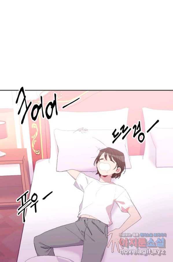 내게 딱인 너 45화 3