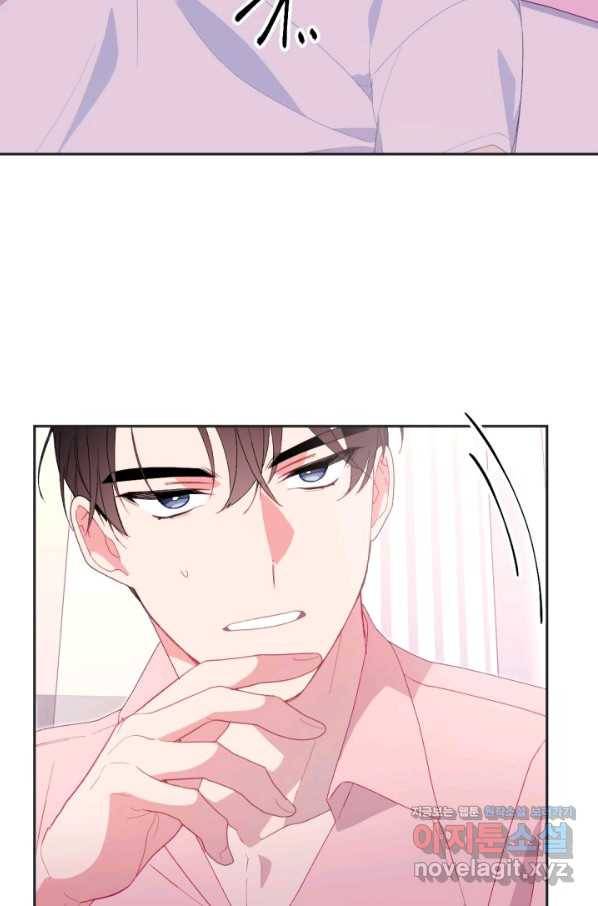 내게 딱인 너 45화 6