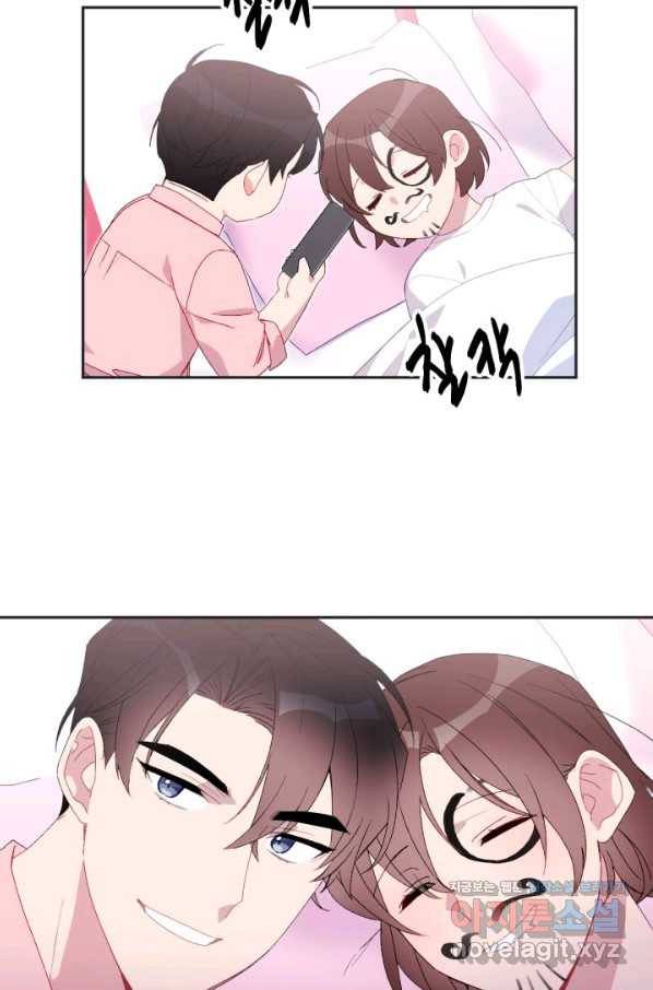 내게 딱인 너 45화 15