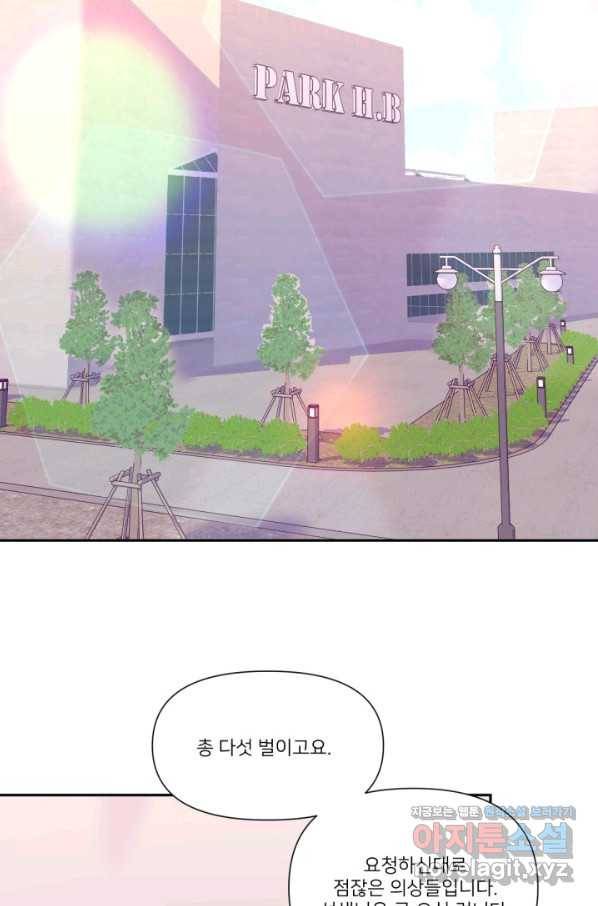 내게 딱인 너 45화 18