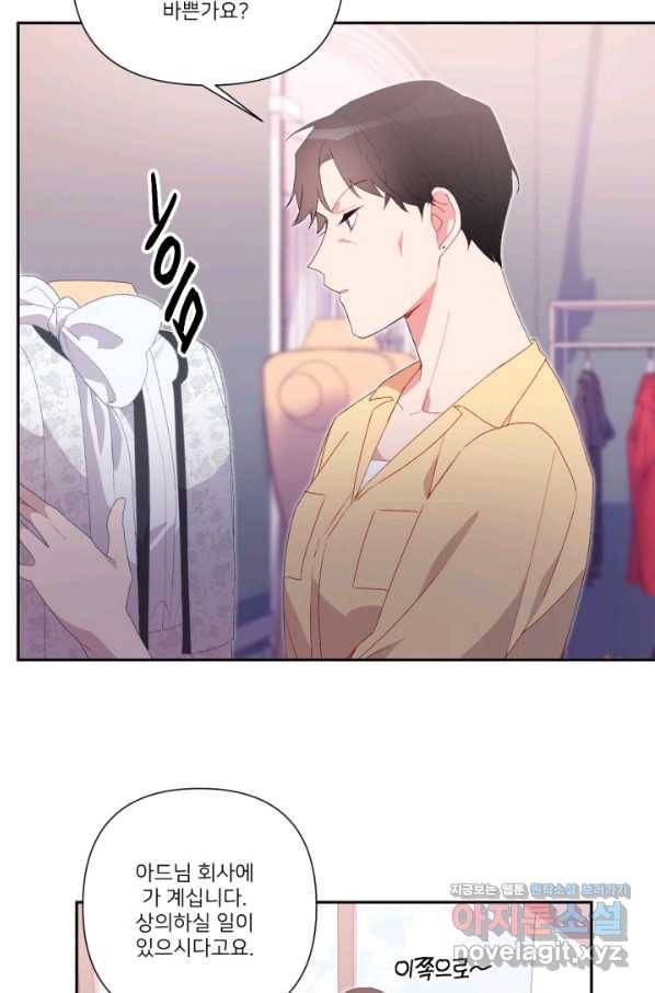 내게 딱인 너 45화 20