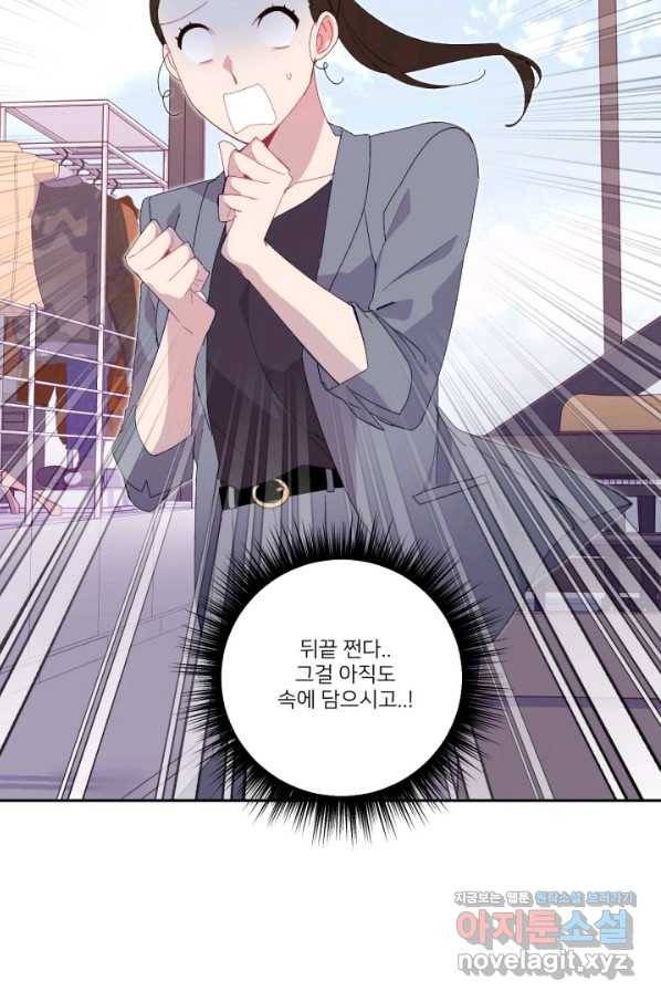 내게 딱인 너 45화 28
