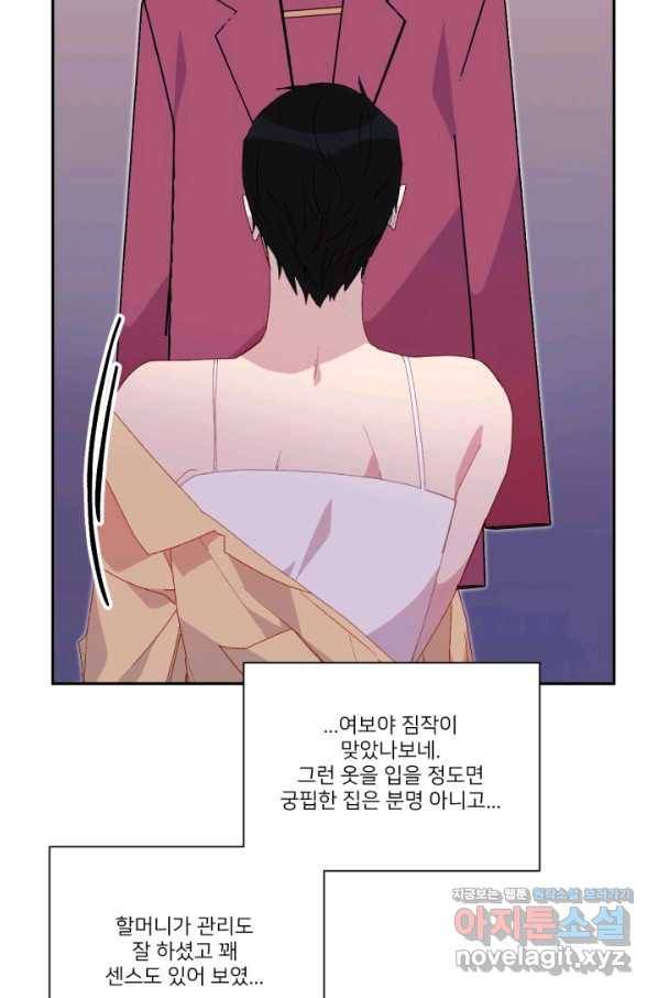 내게 딱인 너 45화 32