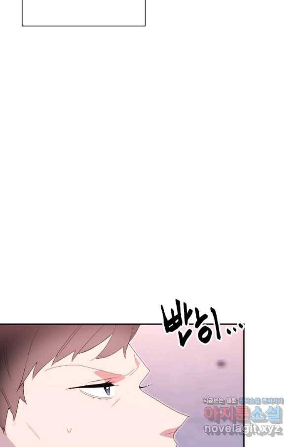 내게 딱인 너 45화 33