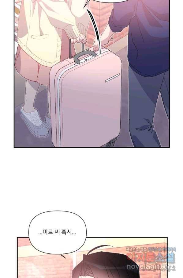 내게 딱인 너 45화 38