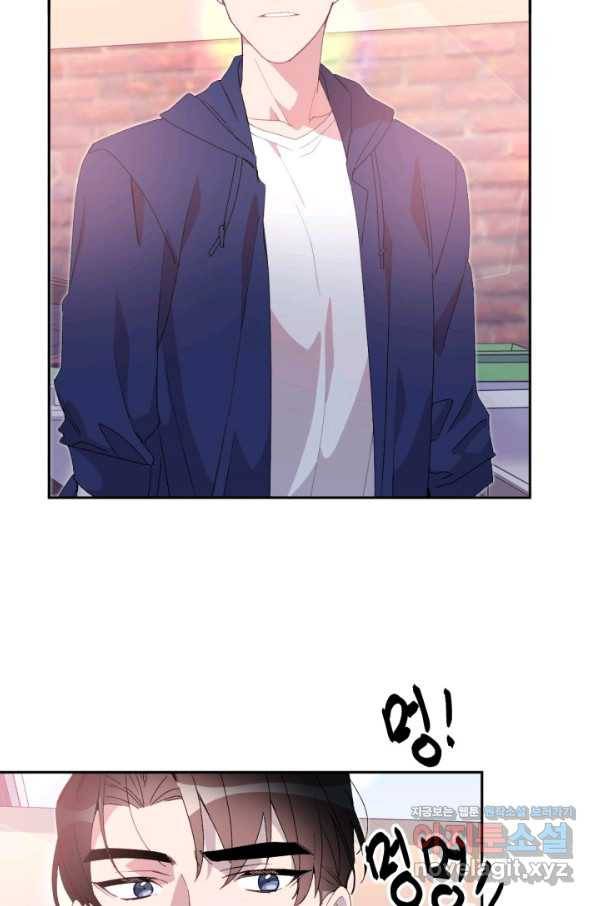 내게 딱인 너 45화 43