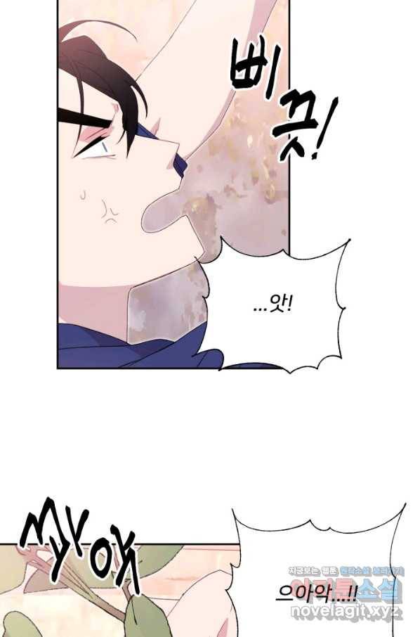 내게 딱인 너 45화 50