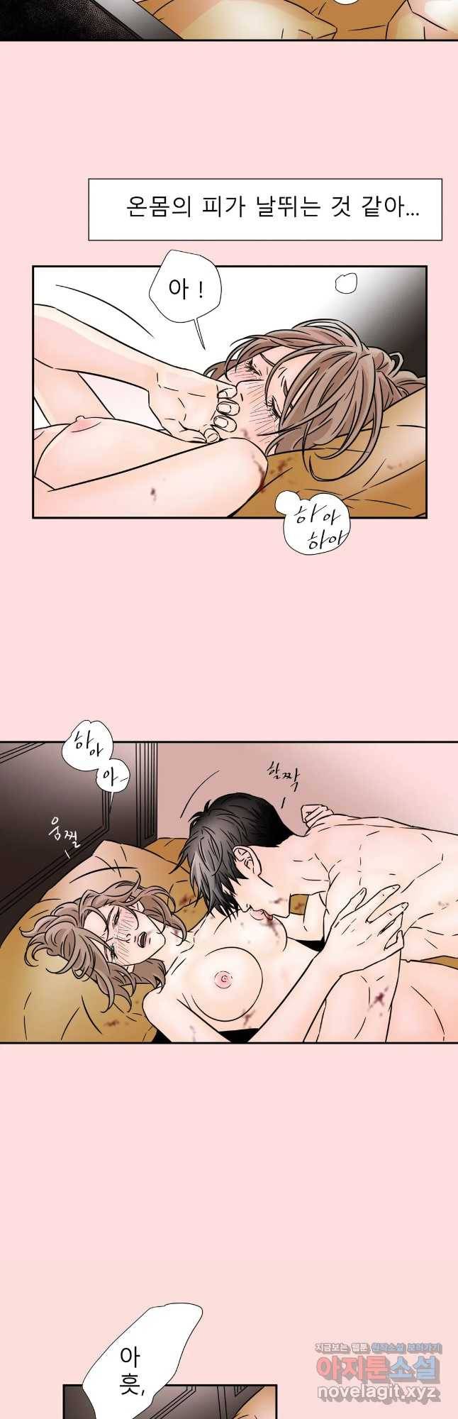 살맛 : 전생에 나라를 구했습니다 살맛  전생에 나라를 구했습니다 80화 3