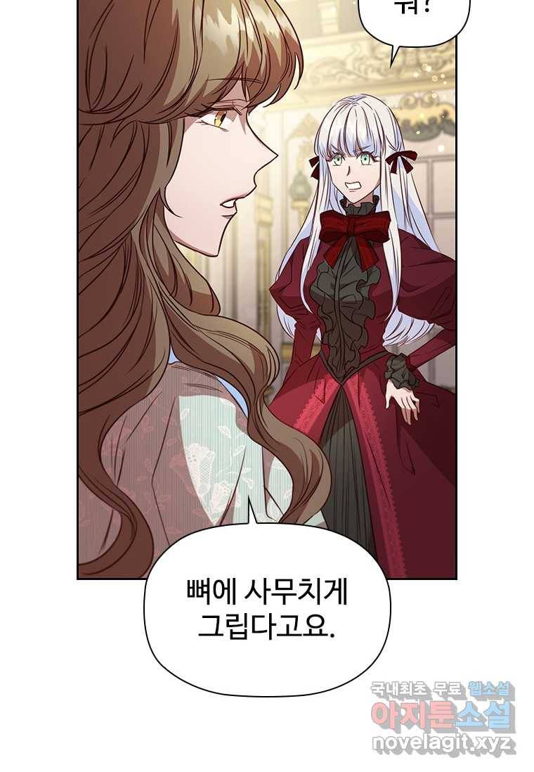 엑스트라는 가장 먼저 버려진다 13화 11
