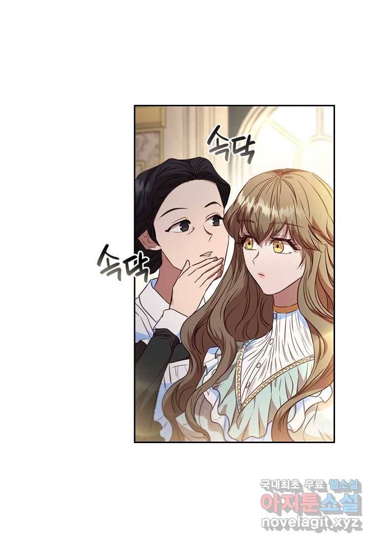 엑스트라는 가장 먼저 버려진다 13화 15
