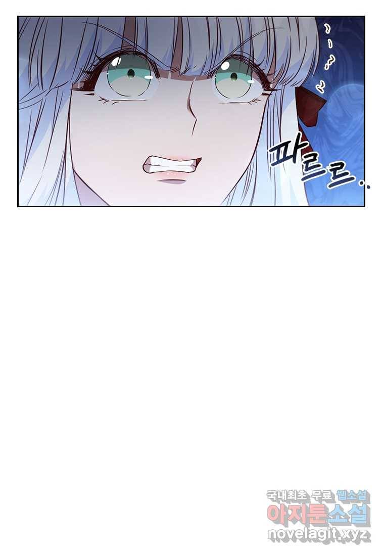 엑스트라는 가장 먼저 버려진다 13화 19