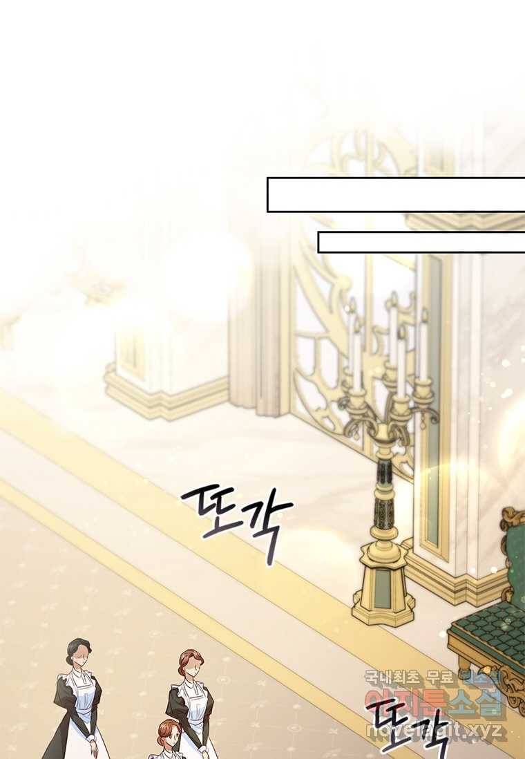엑스트라는 가장 먼저 버려진다 13화 20