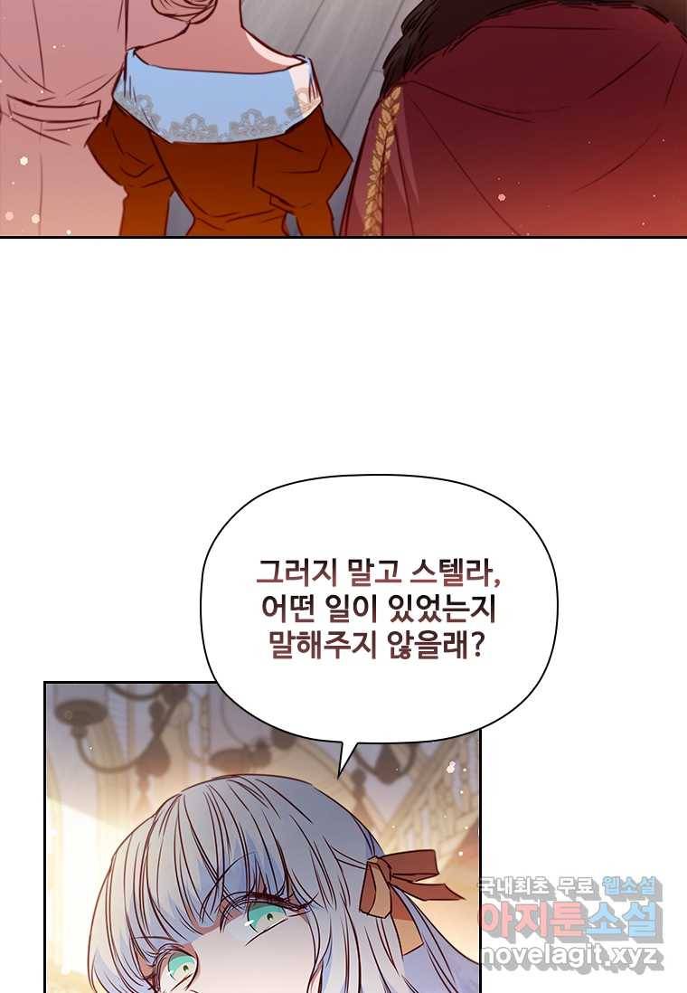 엑스트라는 가장 먼저 버려진다 19화 8