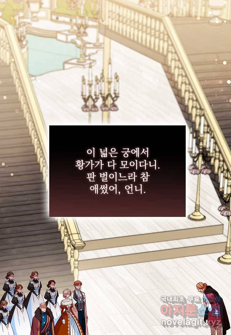 엑스트라는 가장 먼저 버려진다 19화 11