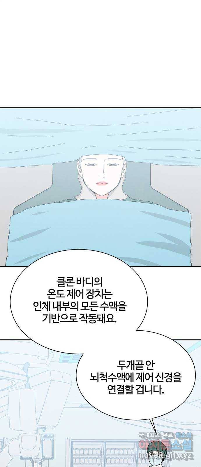 모두 너였다 시즌2 18화 1