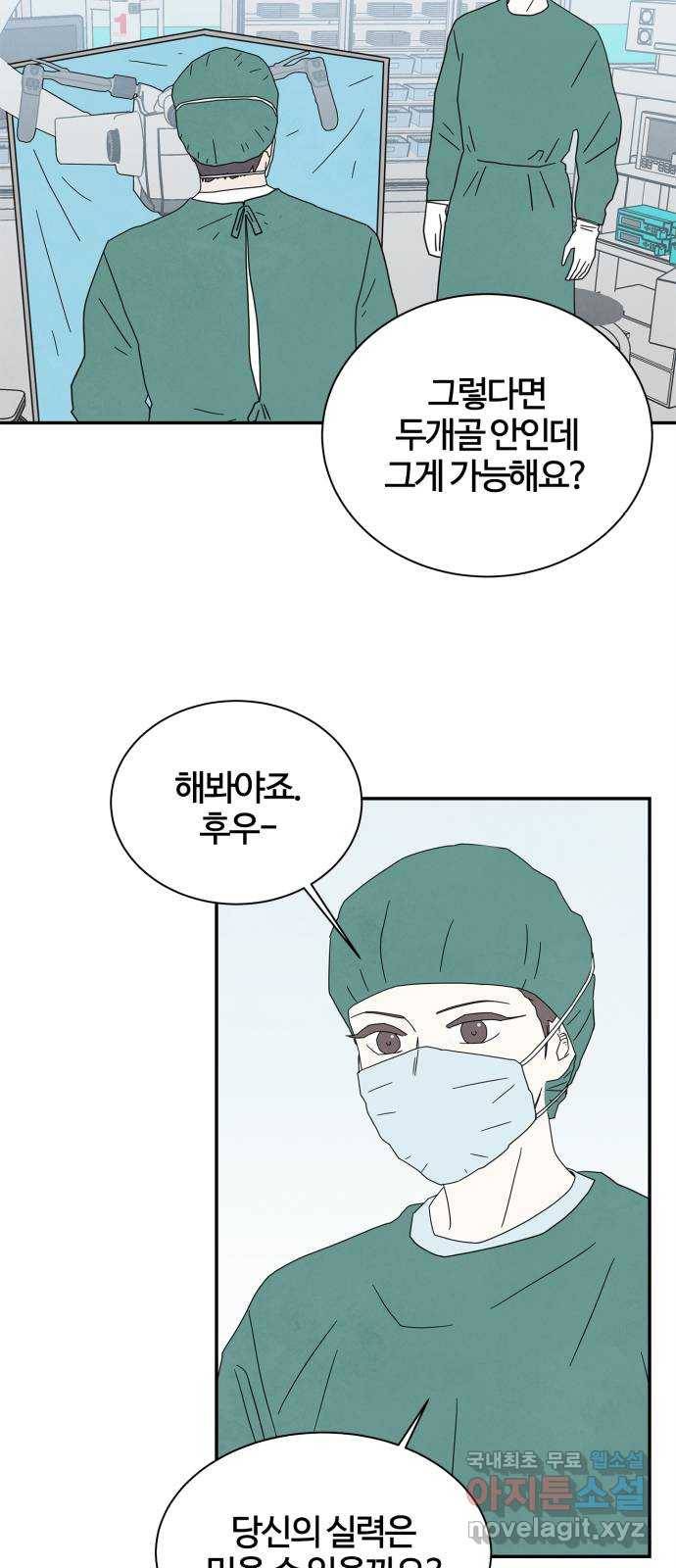 모두 너였다 시즌2 18화 2
