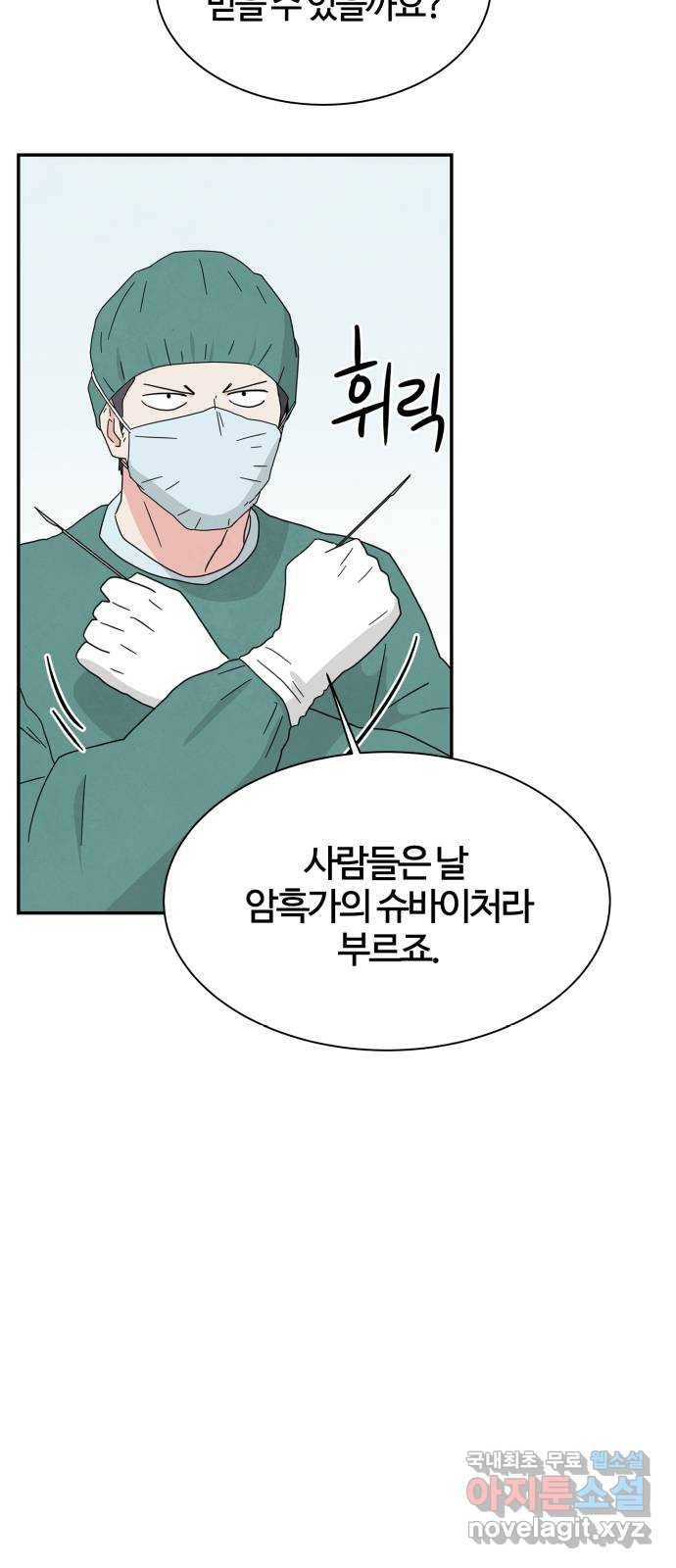 모두 너였다 시즌2 18화 3