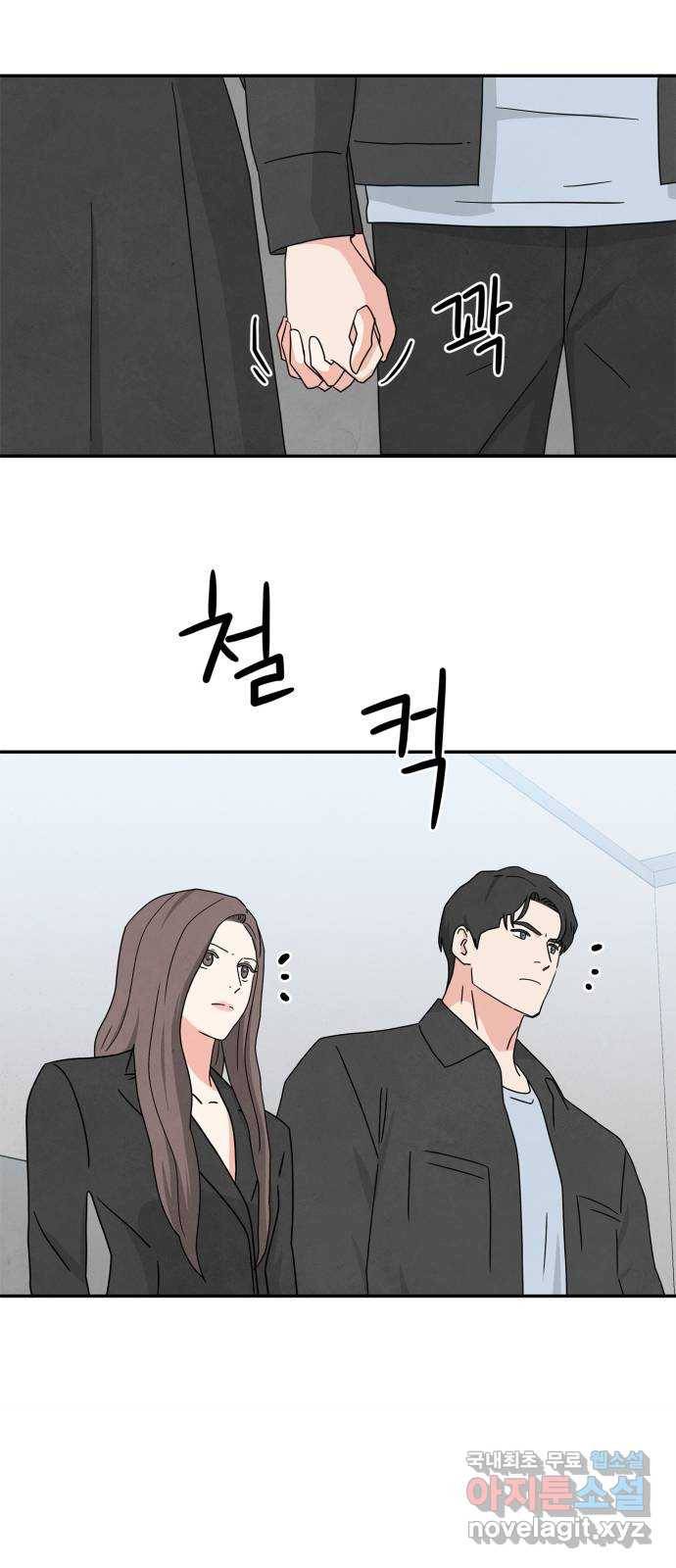 모두 너였다 시즌2 18화 6