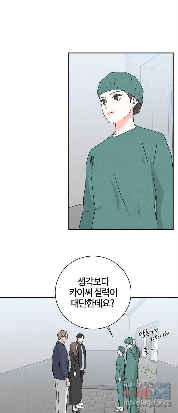모두 너였다 시즌2 18화 7