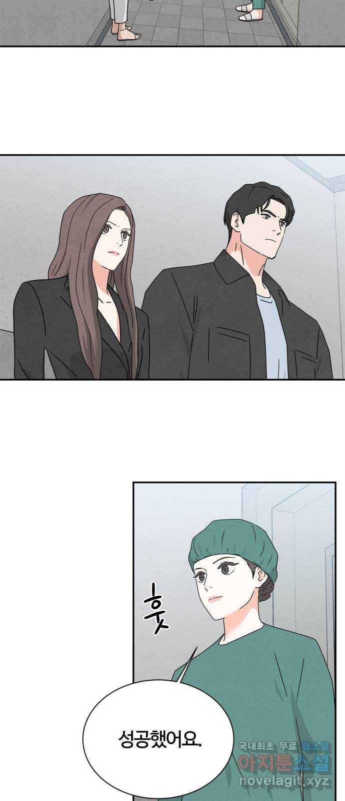 모두 너였다 시즌2 18화 8