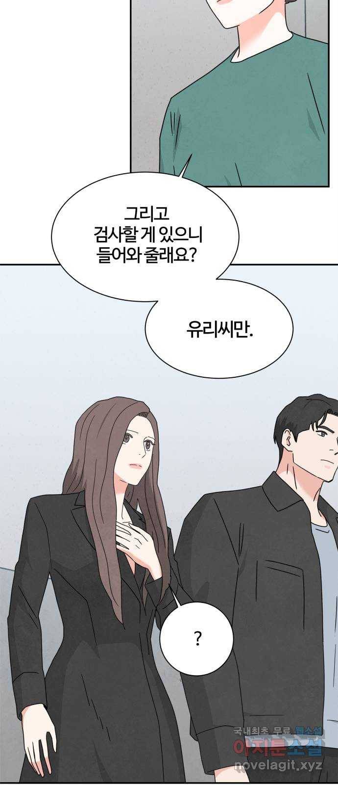 모두 너였다 시즌2 18화 10