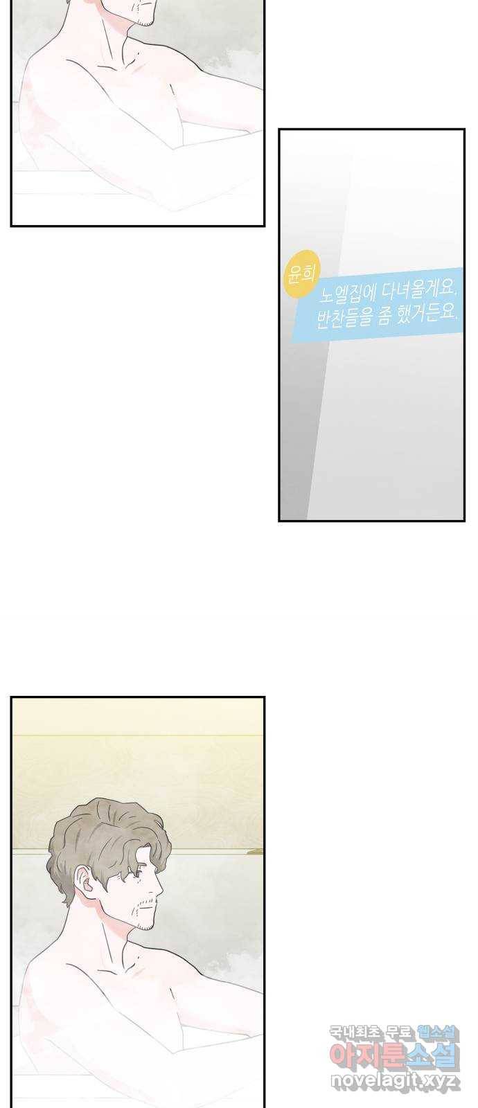 모두 너였다 시즌2 18화 13