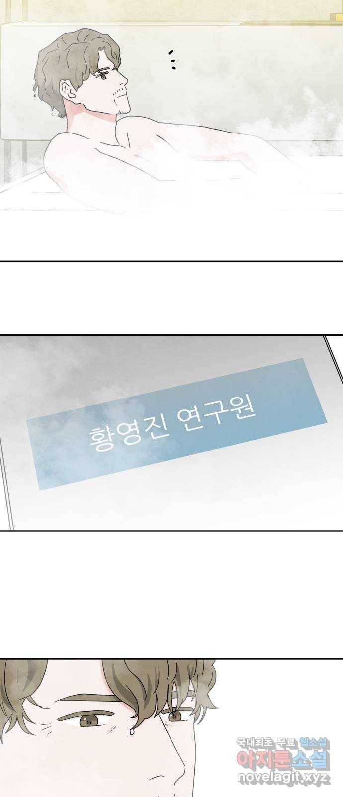 모두 너였다 시즌2 18화 15