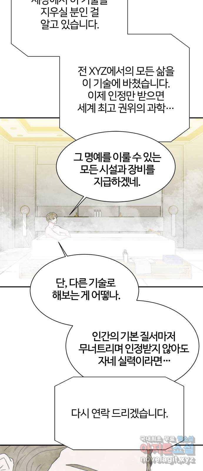모두 너였다 시즌2 18화 18