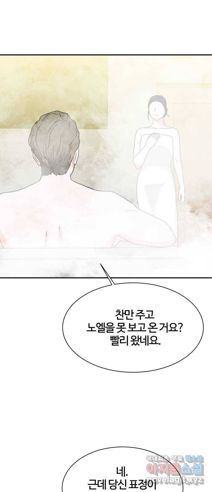 모두 너였다 시즌2 18화 20