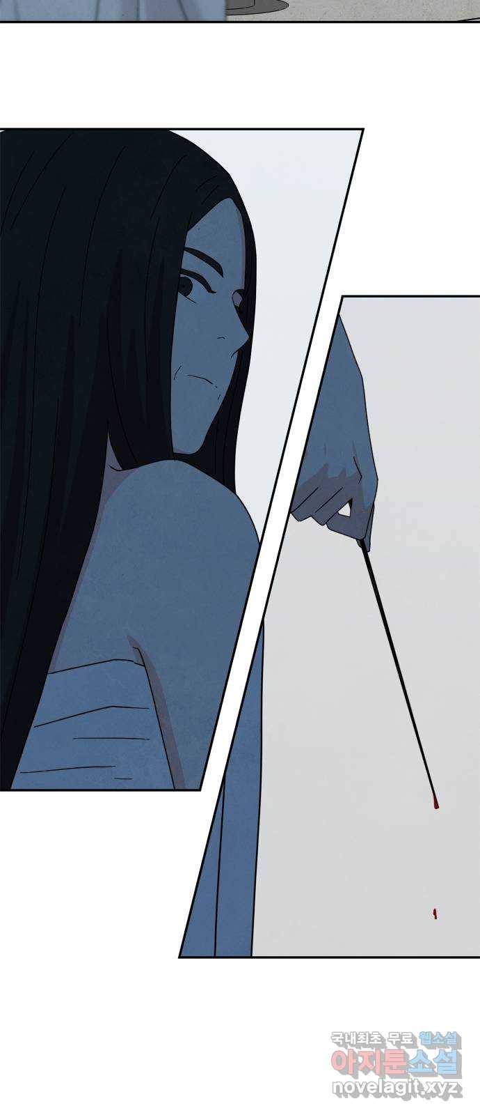 모두 너였다 시즌2 18화 30