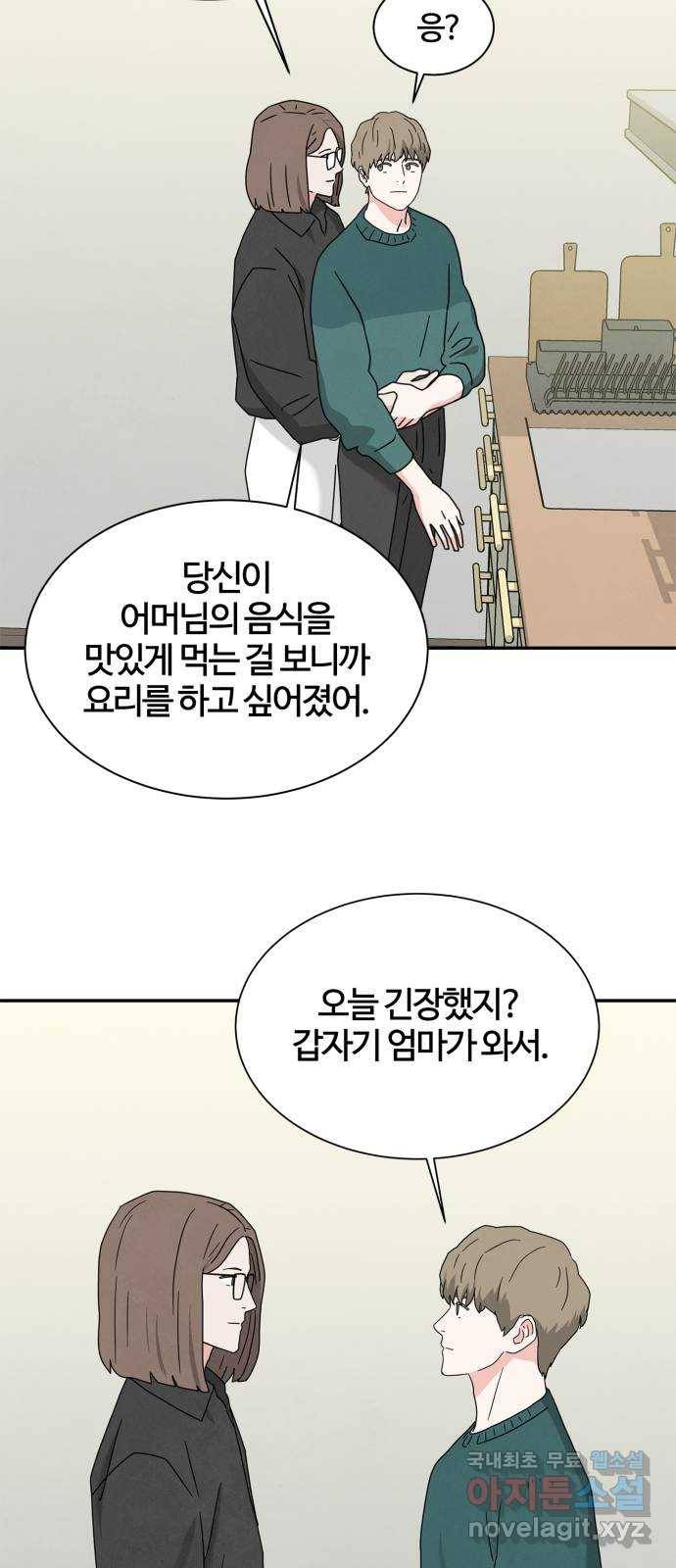 모두 너였다 시즌2 18화 33