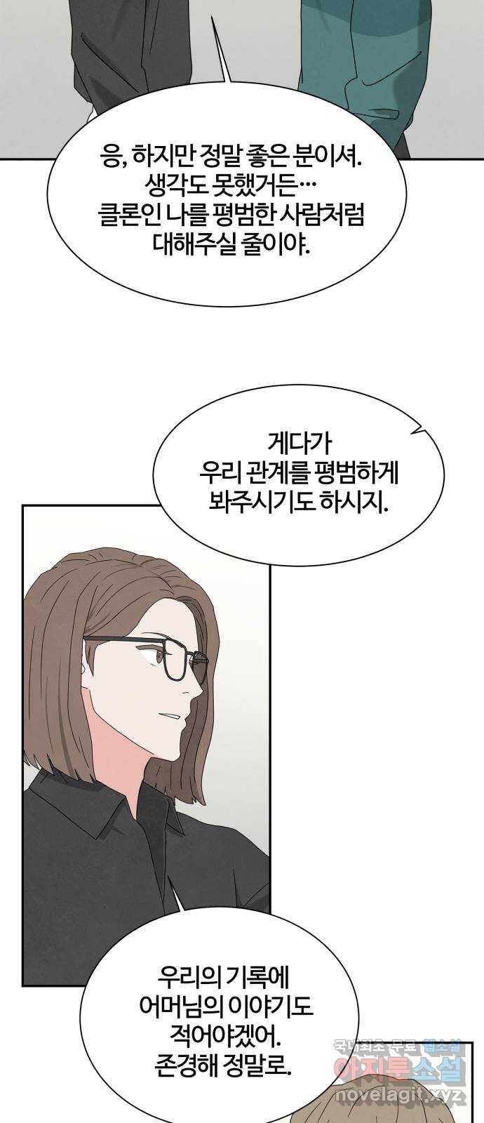 모두 너였다 시즌2 18화 34