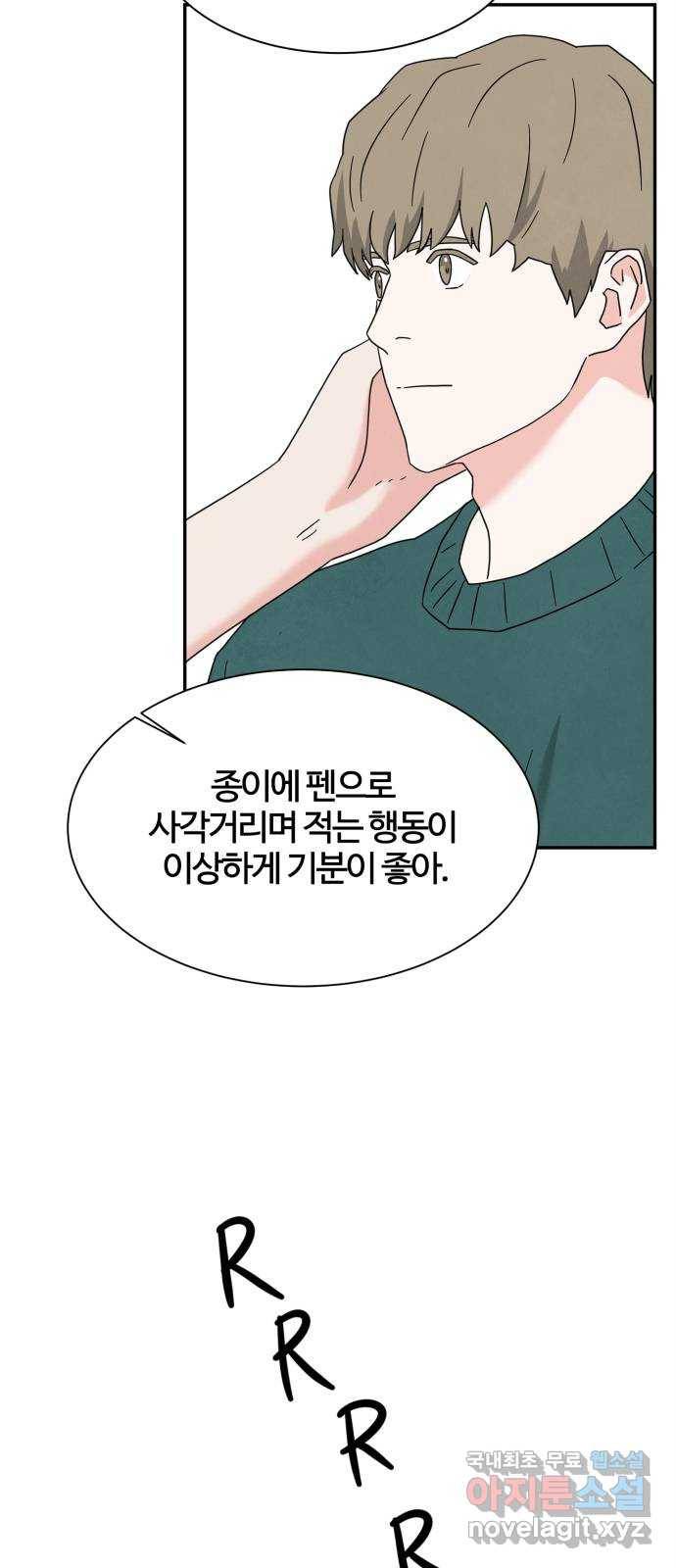 모두 너였다 시즌2 18화 36