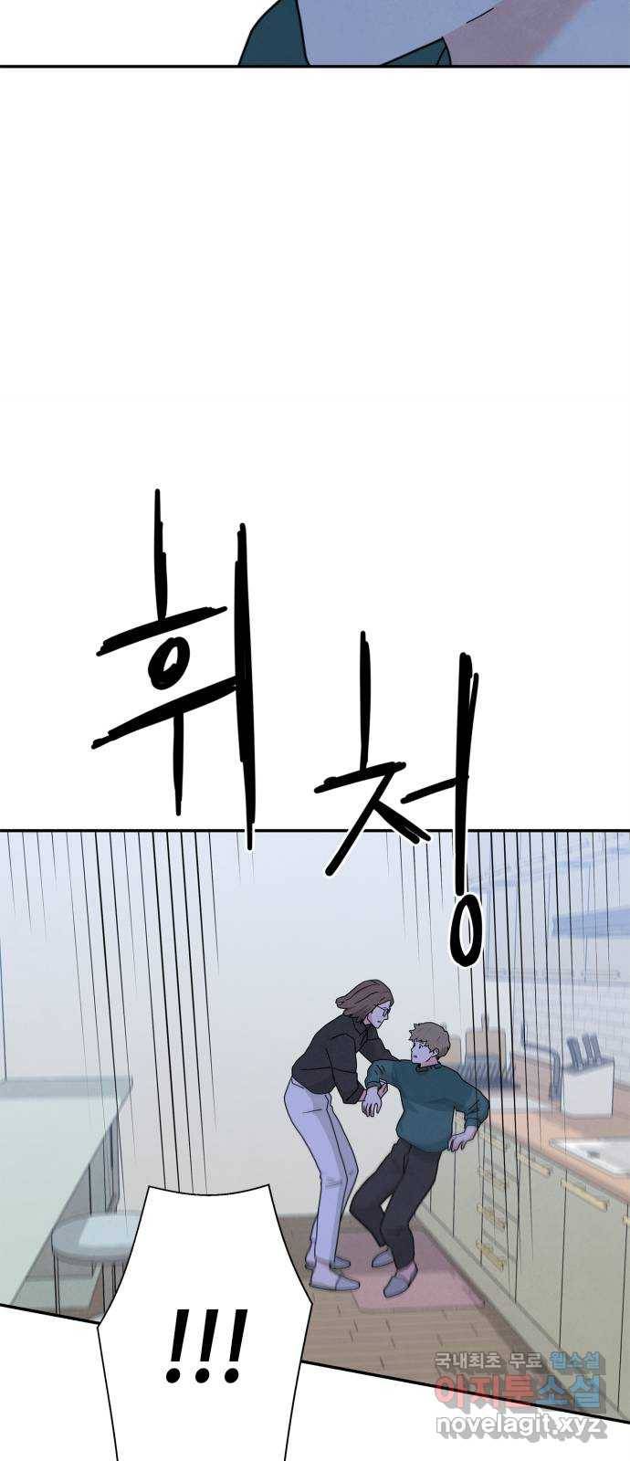 모두 너였다 시즌2 18화 39
