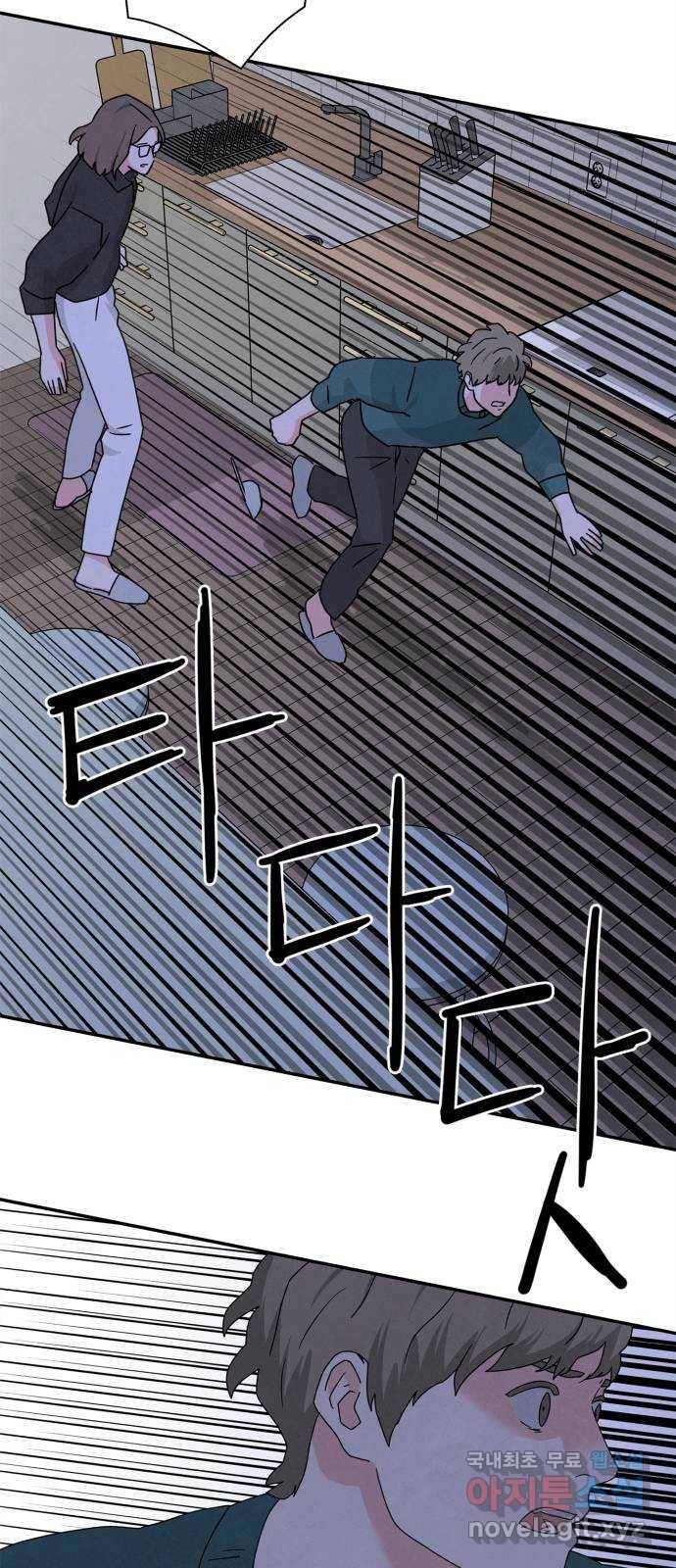 모두 너였다 시즌2 18화 40