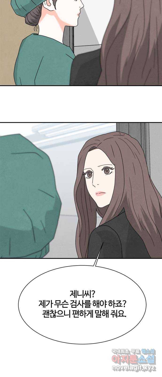 모두 너였다 시즌2 18화 50