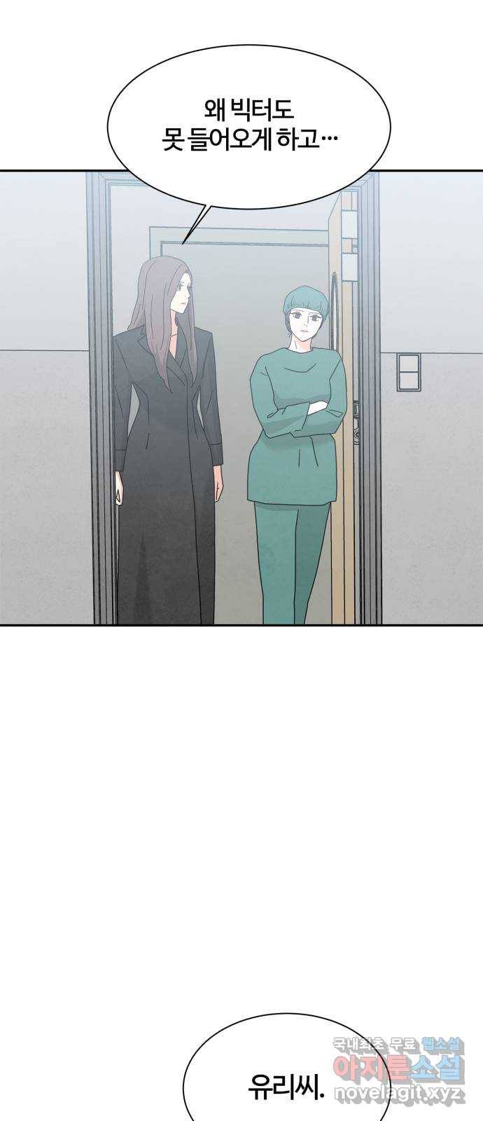 모두 너였다 시즌2 18화 51