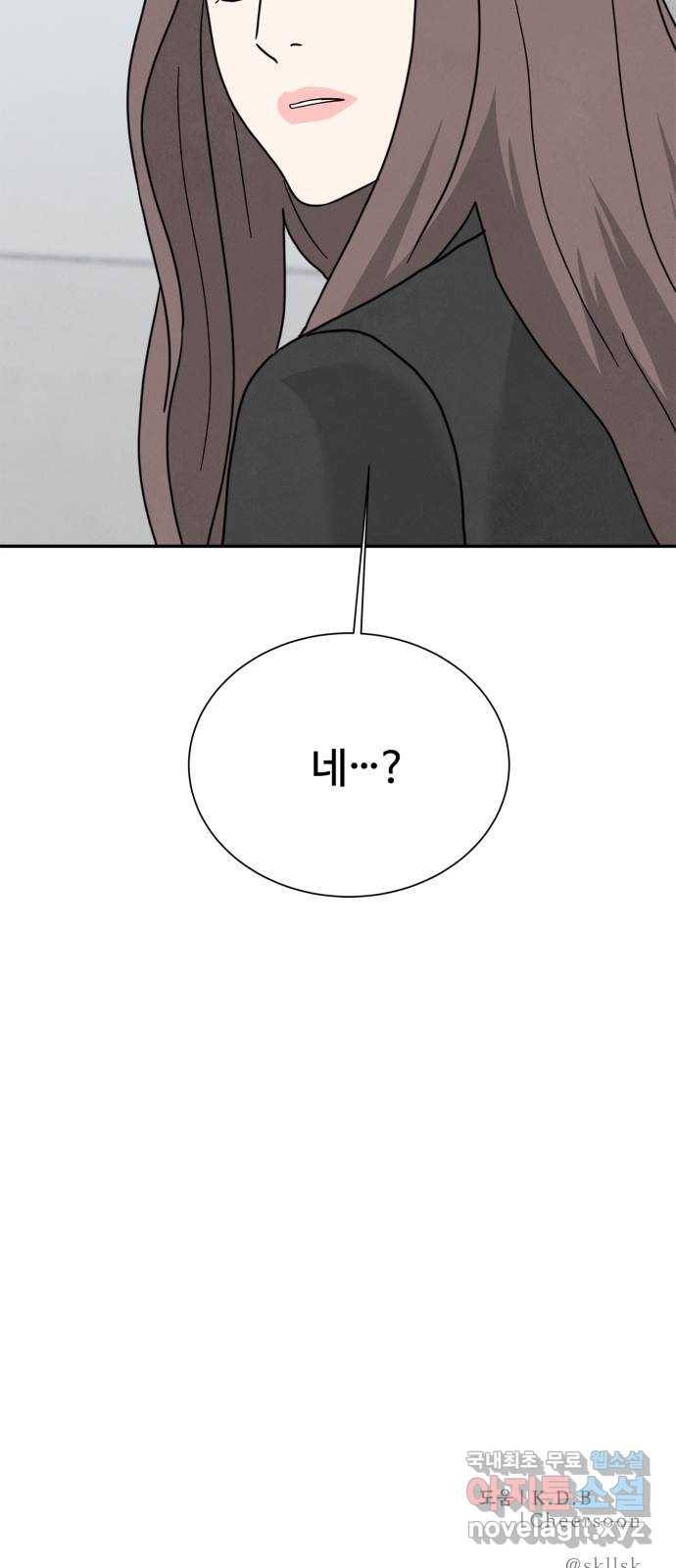모두 너였다 시즌2 18화 53