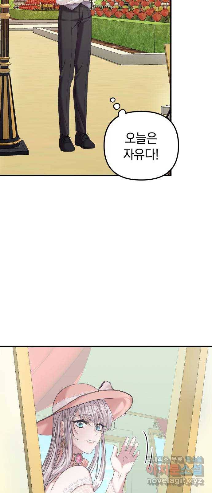 복수를 위한 결혼동맹 14화 13