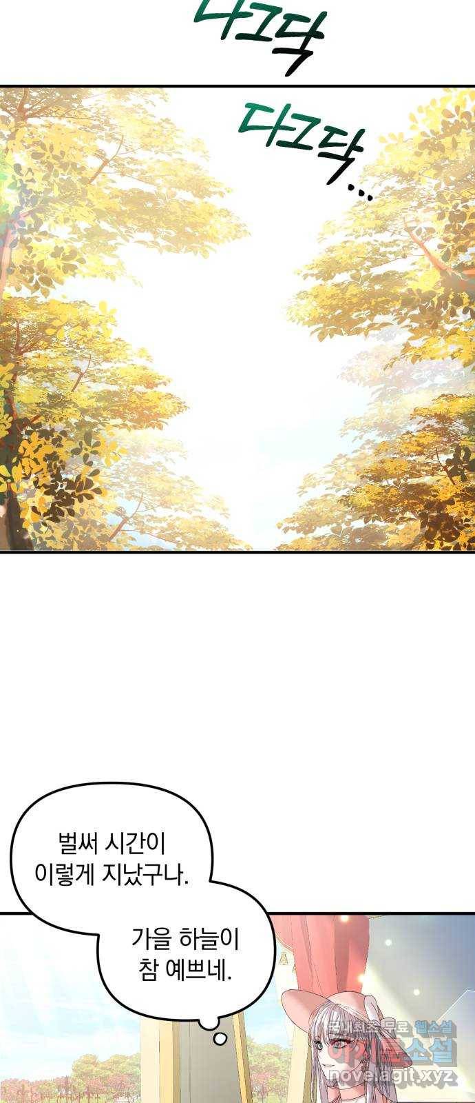 복수를 위한 결혼동맹 14화 15