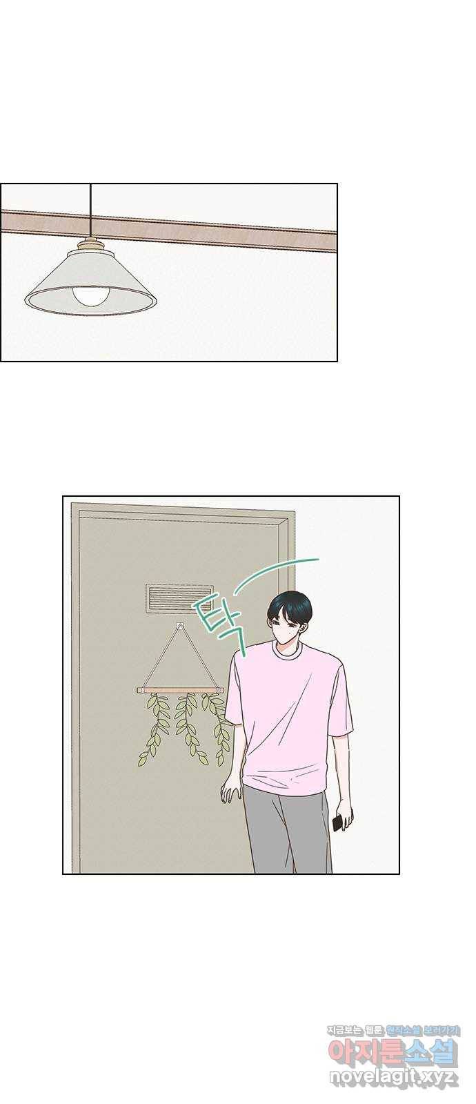 좋은데 어떡해 80화 1