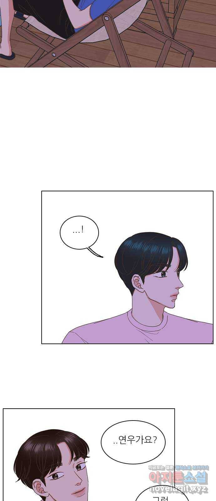 좋은데 어떡해 80화 8
