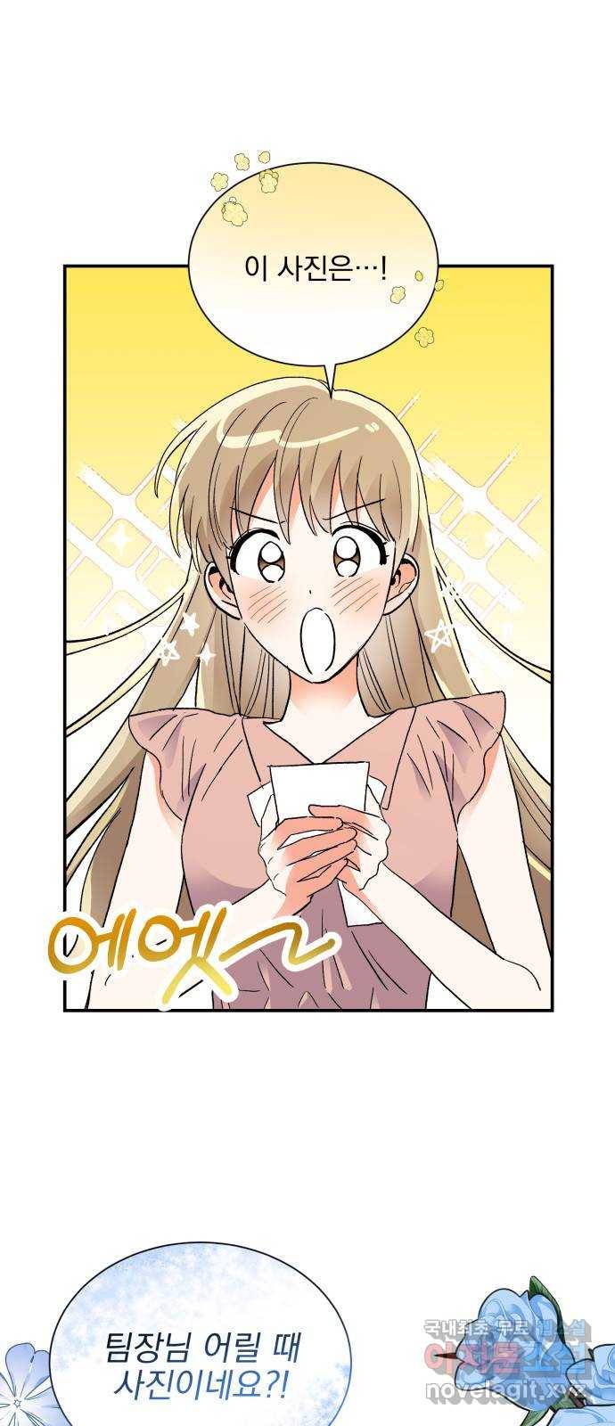 키스 식스 센스 62화 1