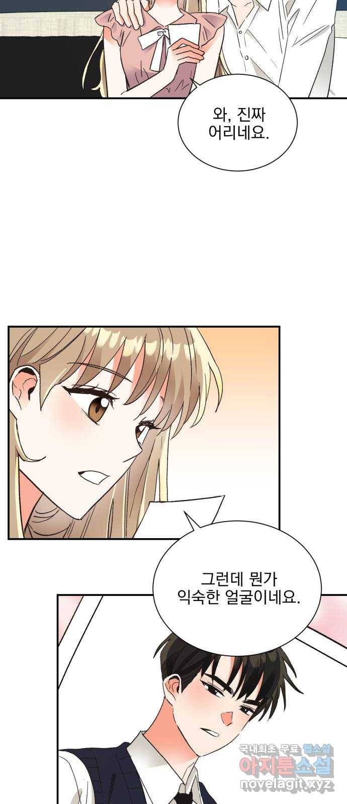 키스 식스 센스 62화 3