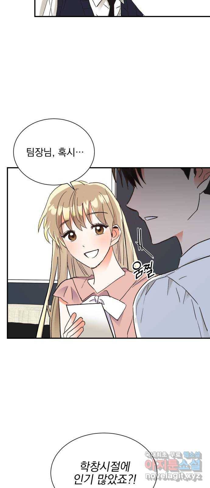 키스 식스 센스 62화 4
