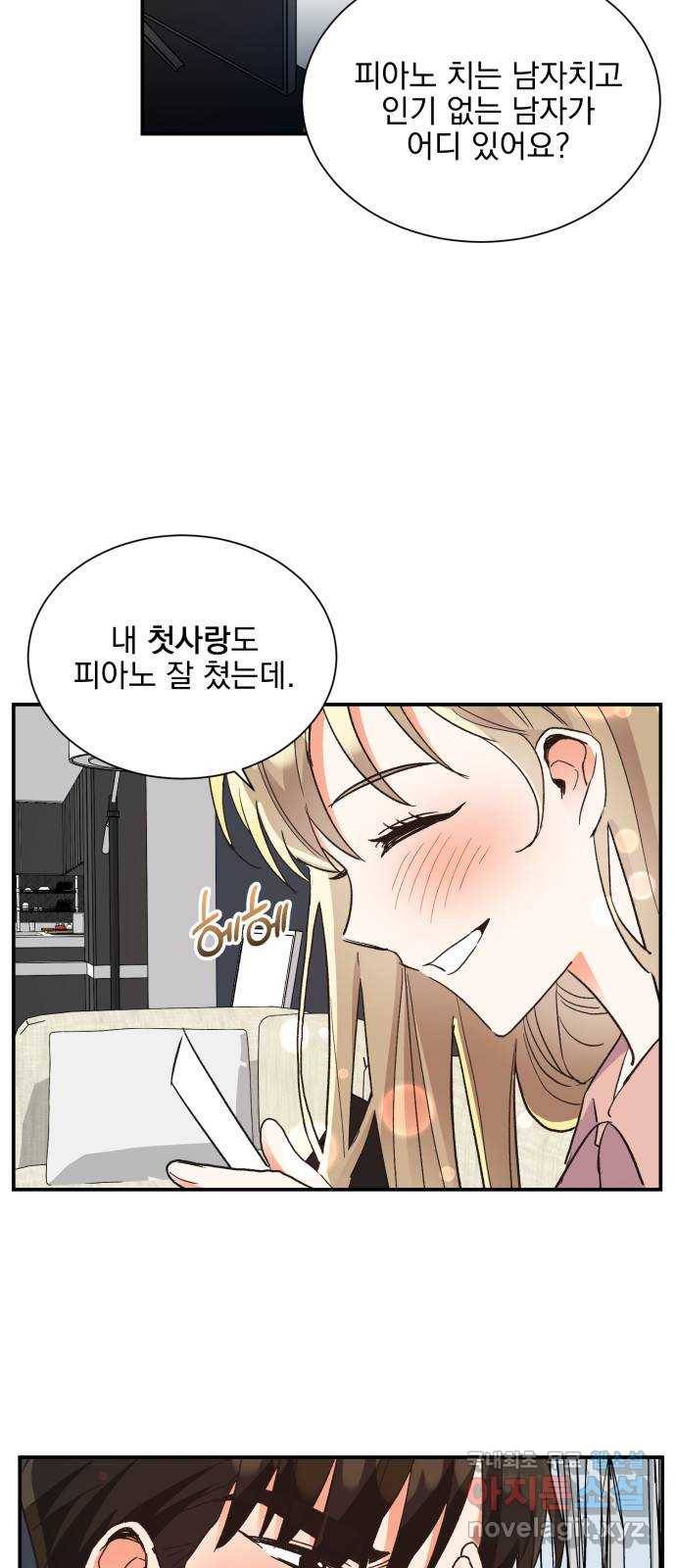 키스 식스 센스 62화 6