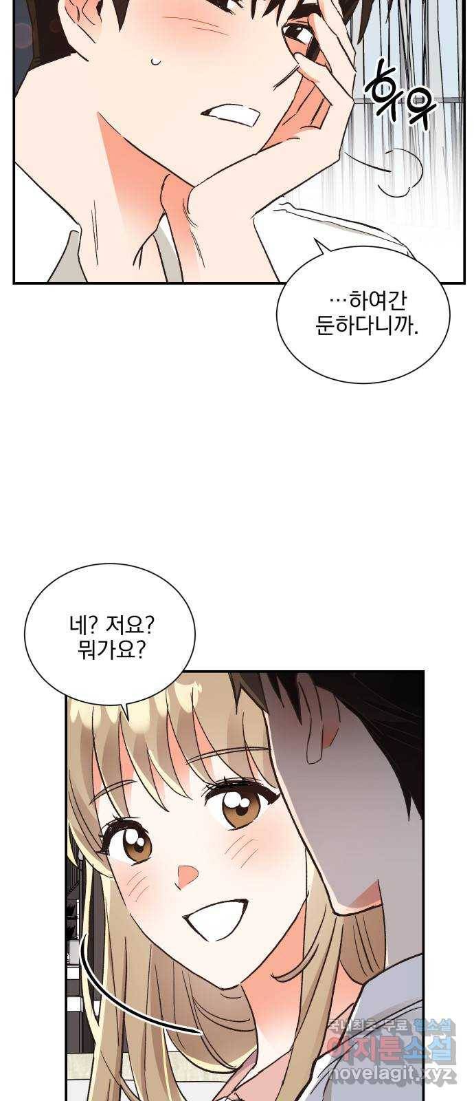 키스 식스 센스 62화 7